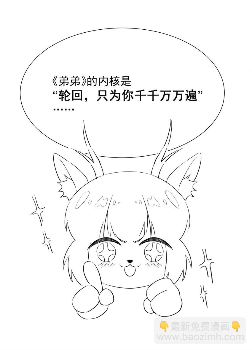 小剧场 以及获奖名单-第8话