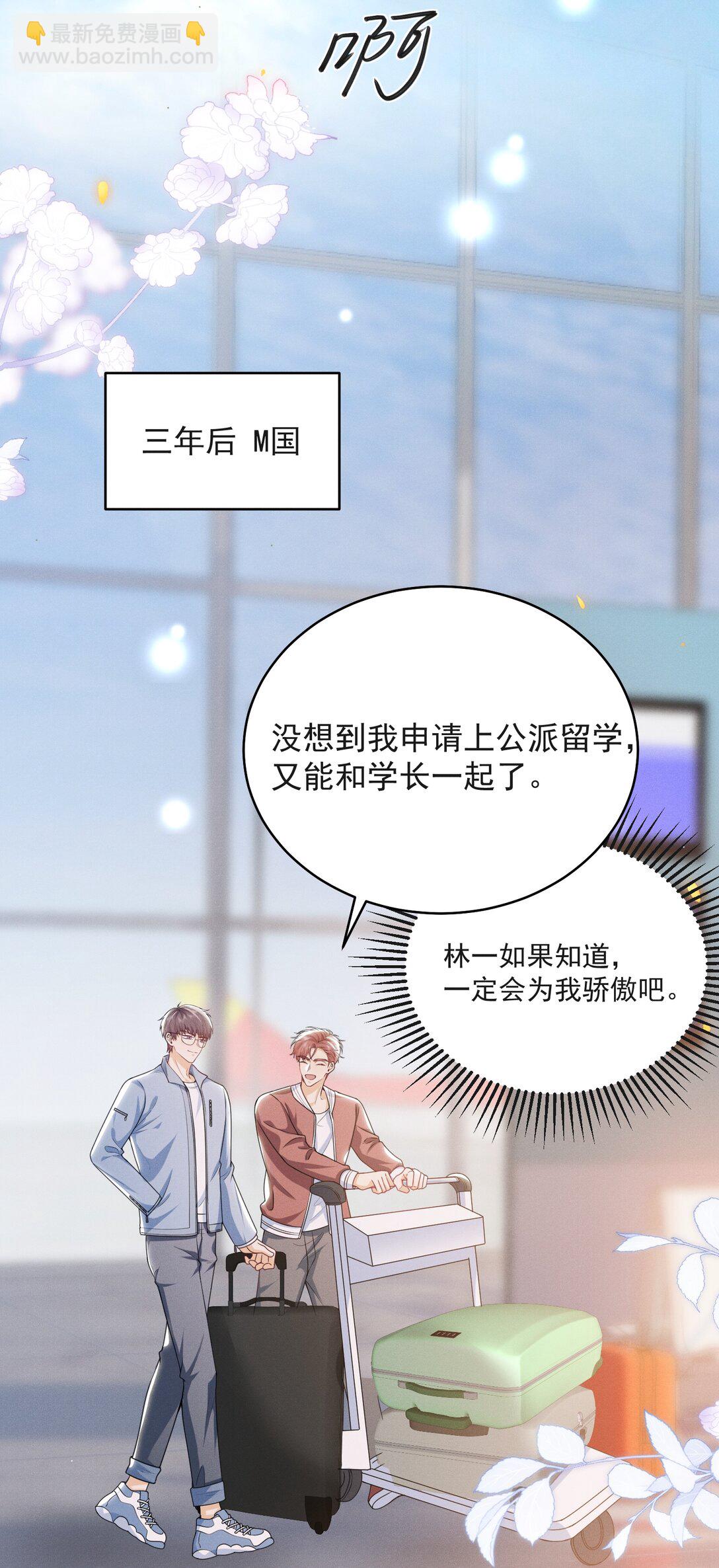 062 繁花盛开的彼岸！-第66话