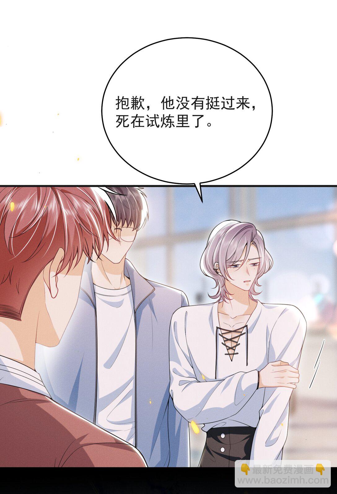 062 繁花盛开的彼岸！-第66话