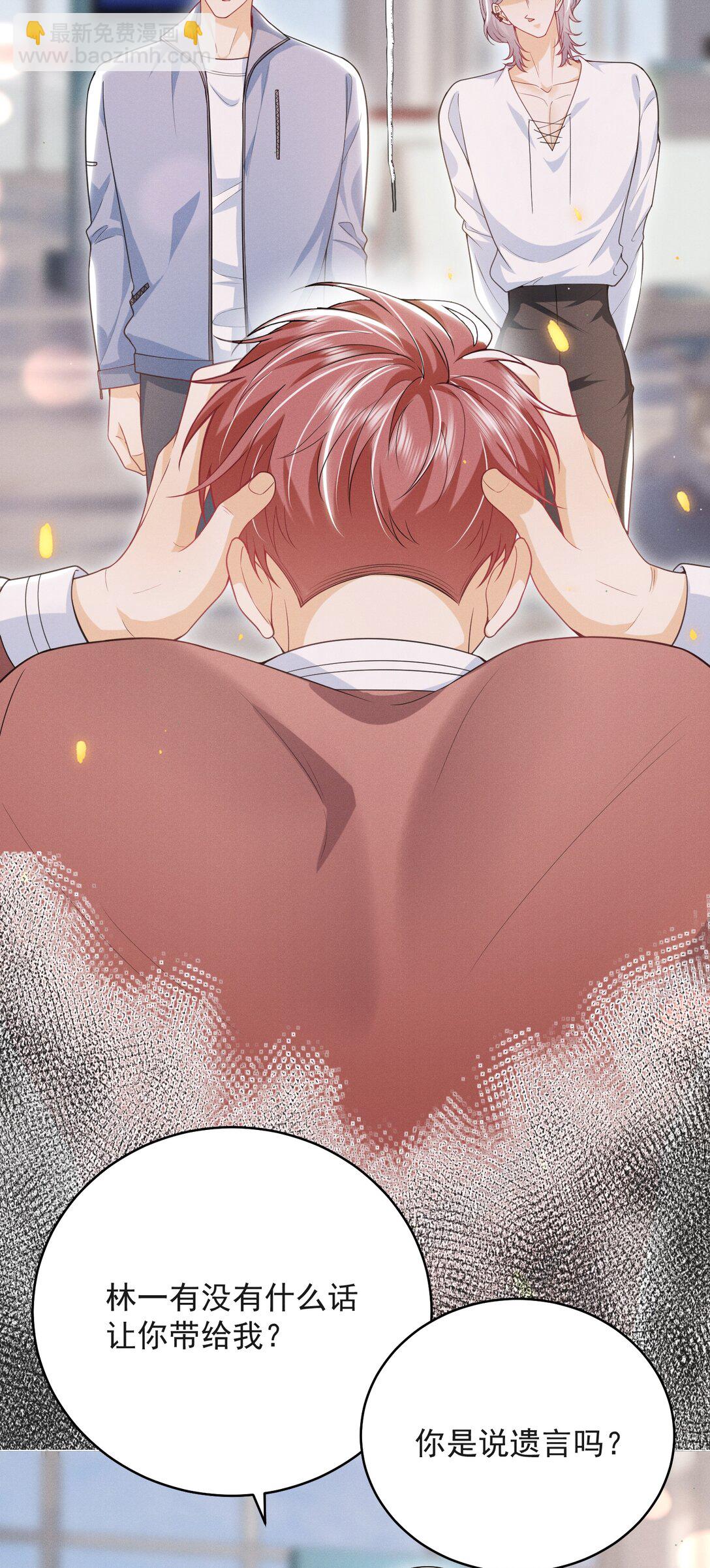 062 繁花盛开的彼岸！-第66话