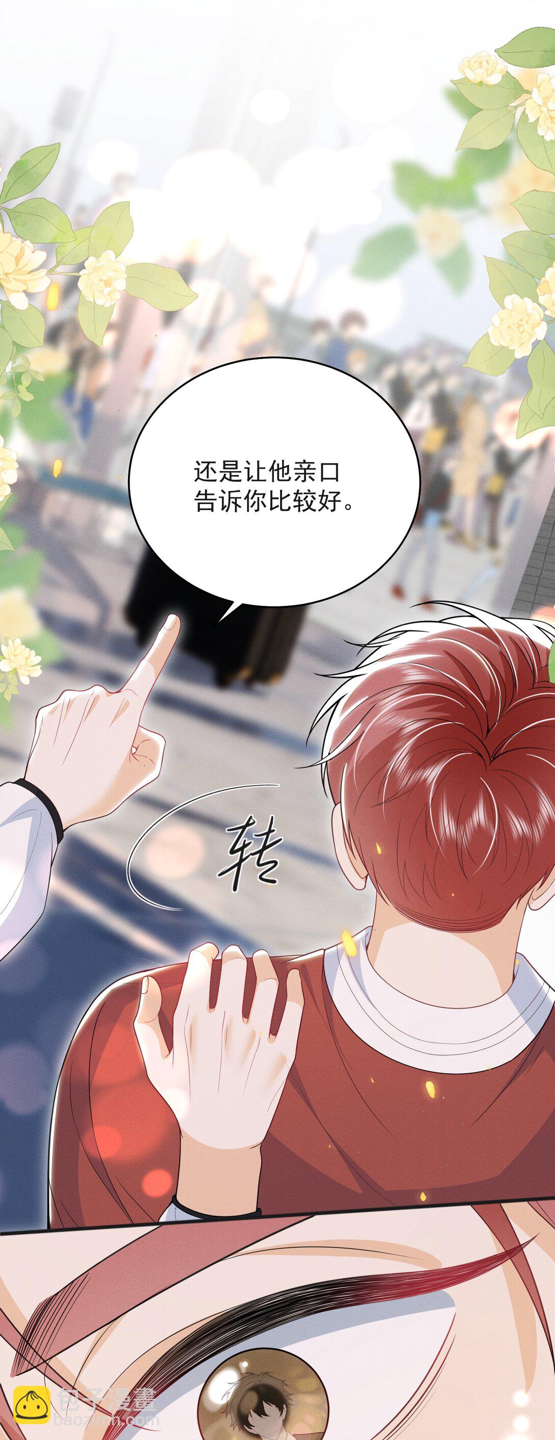 062 繁花盛开的彼岸！-第66话