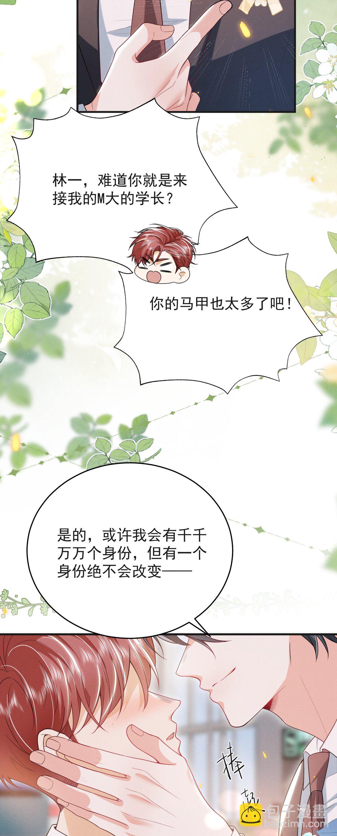 062 繁花盛开的彼岸！-第66话