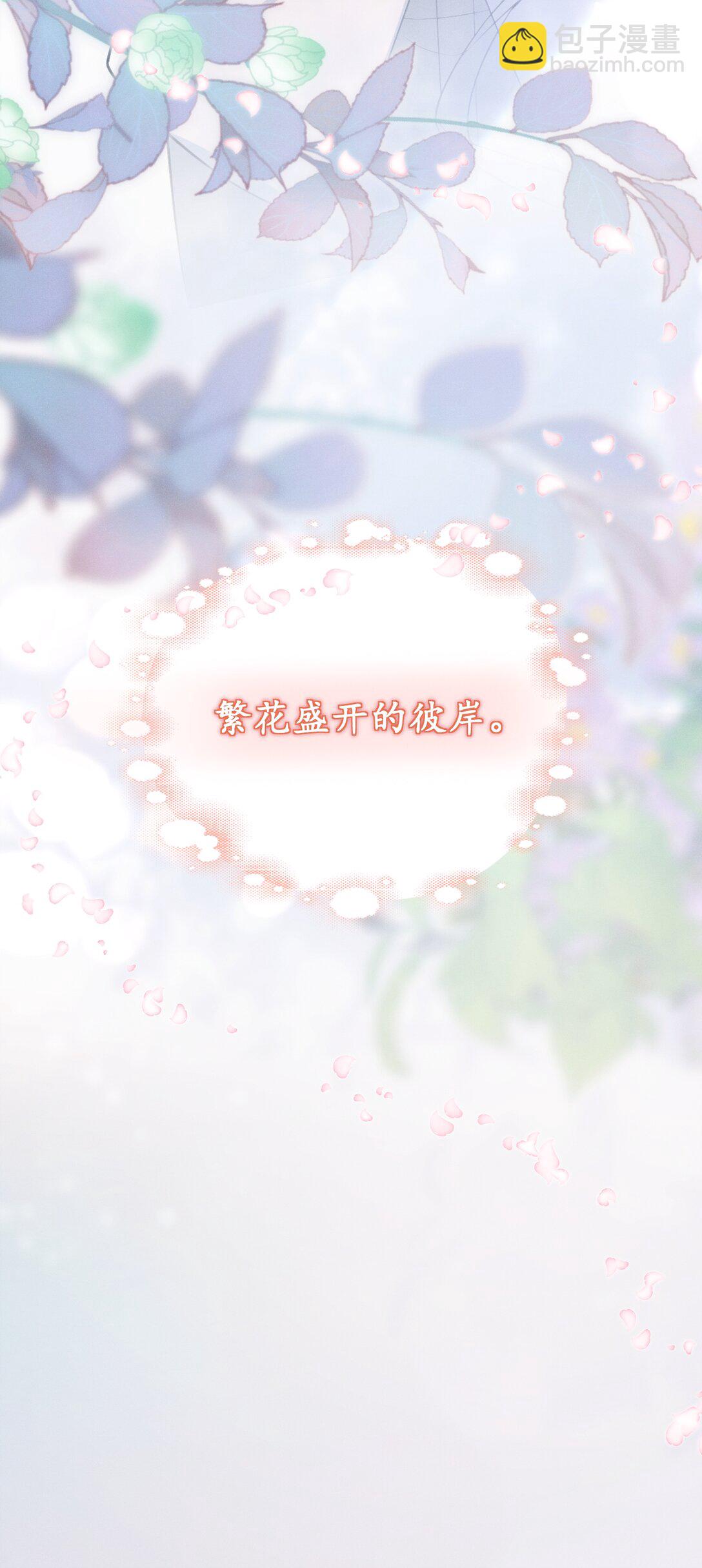 062 繁花盛开的彼岸！-第66话