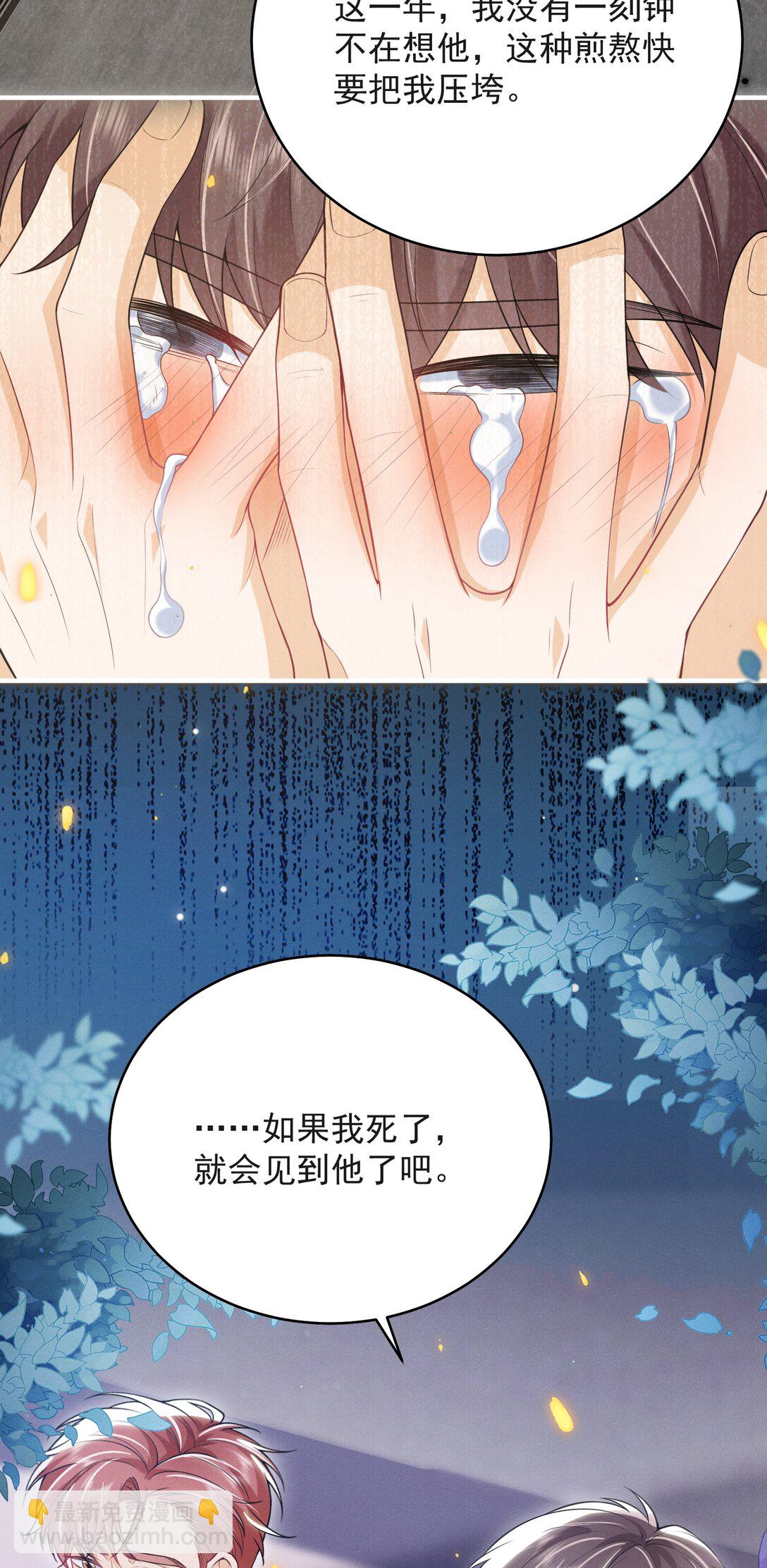 062 繁花盛开的彼岸！-第66话