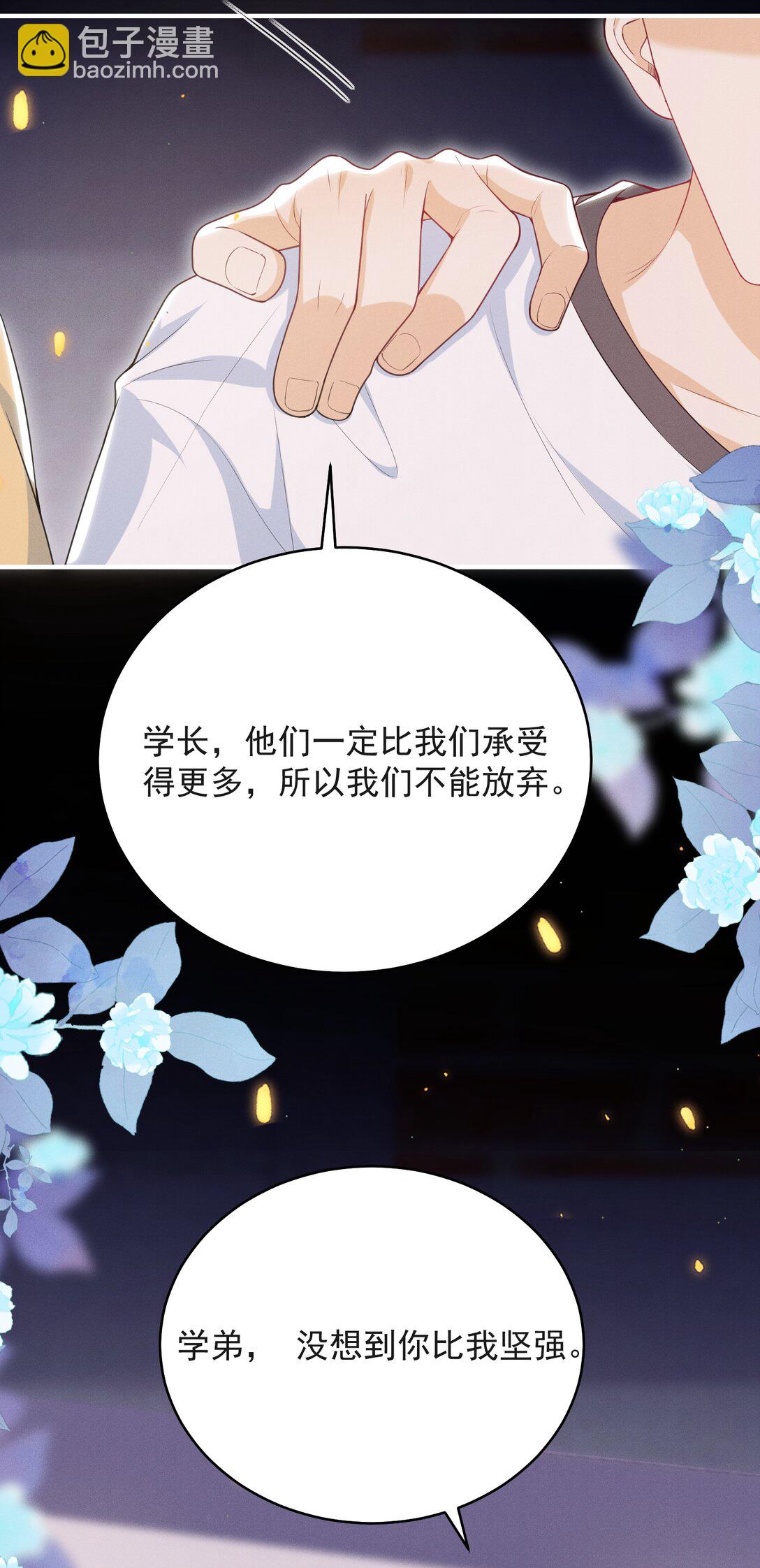 062 繁花盛开的彼岸！-第66话