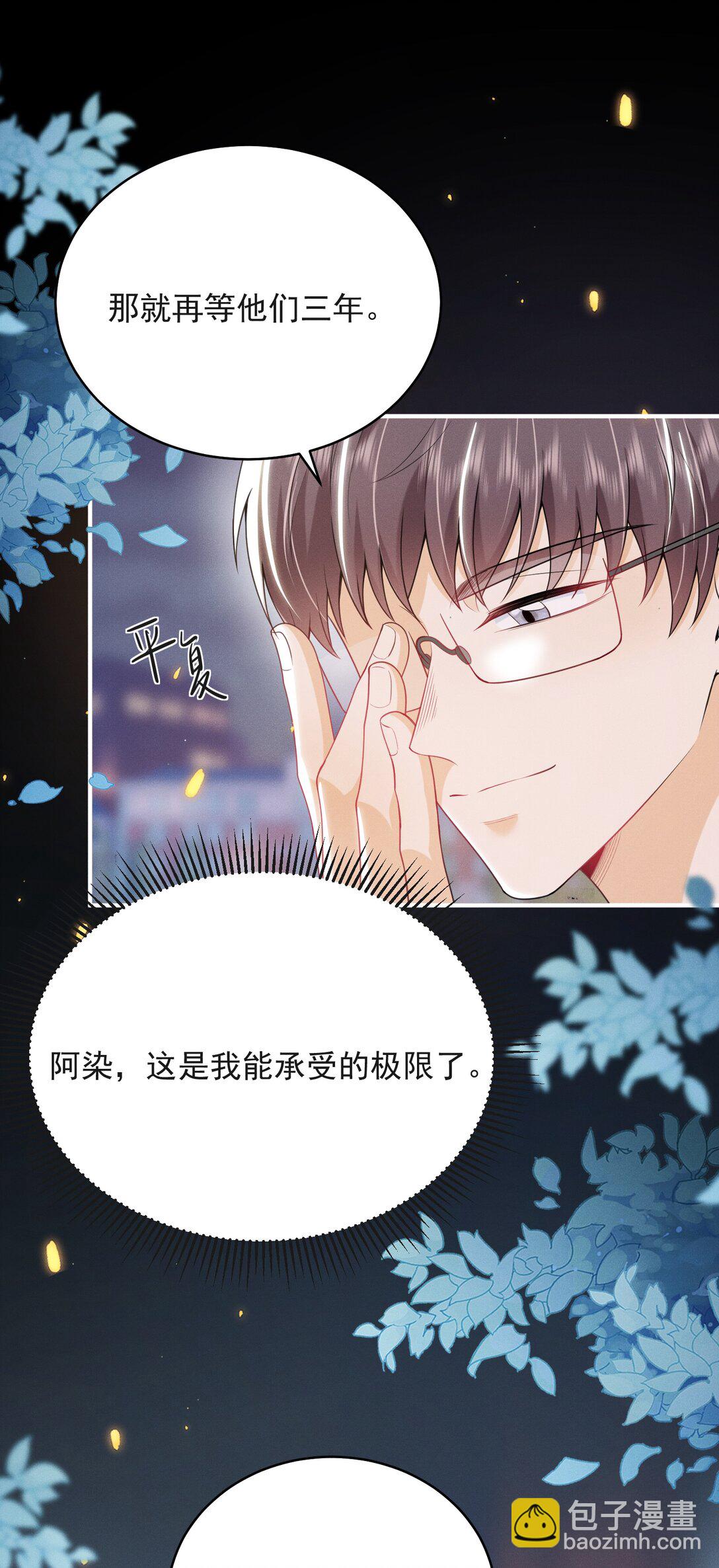 062 繁花盛开的彼岸！-第66话