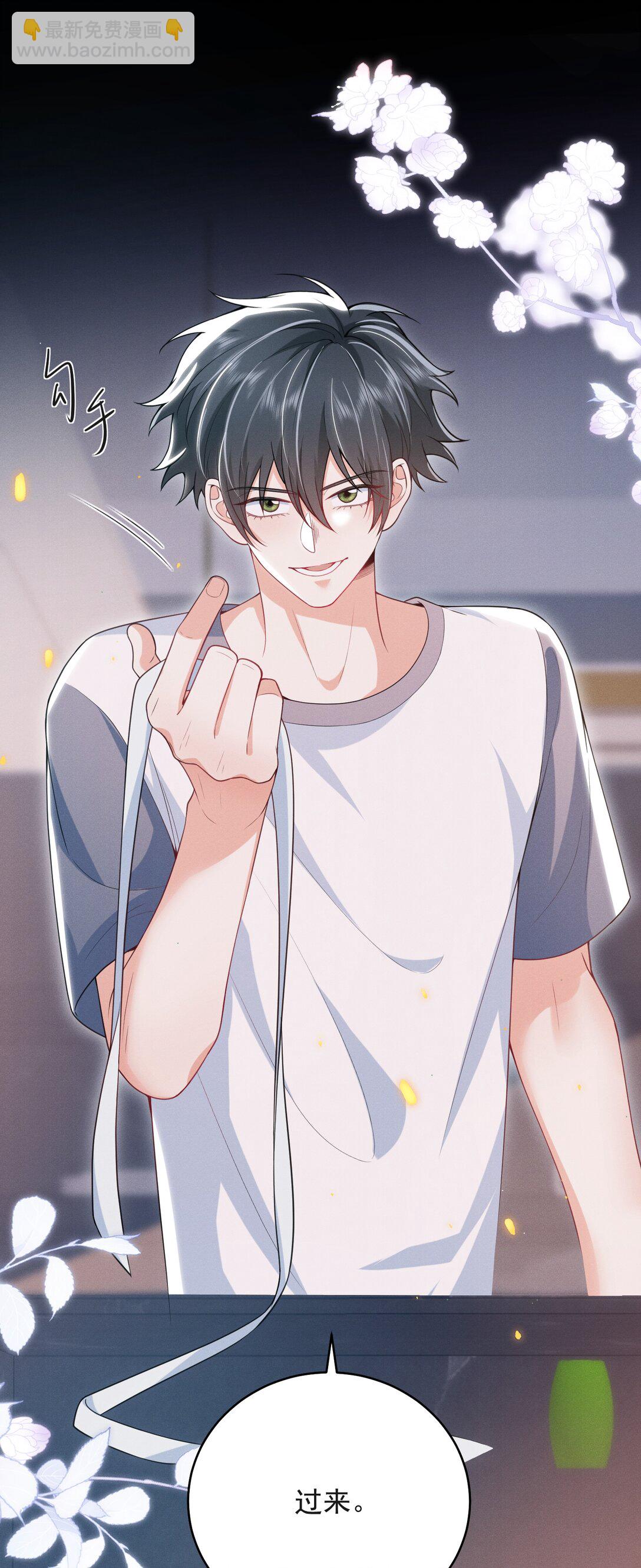 番外 蛋糕好甜！-第68话