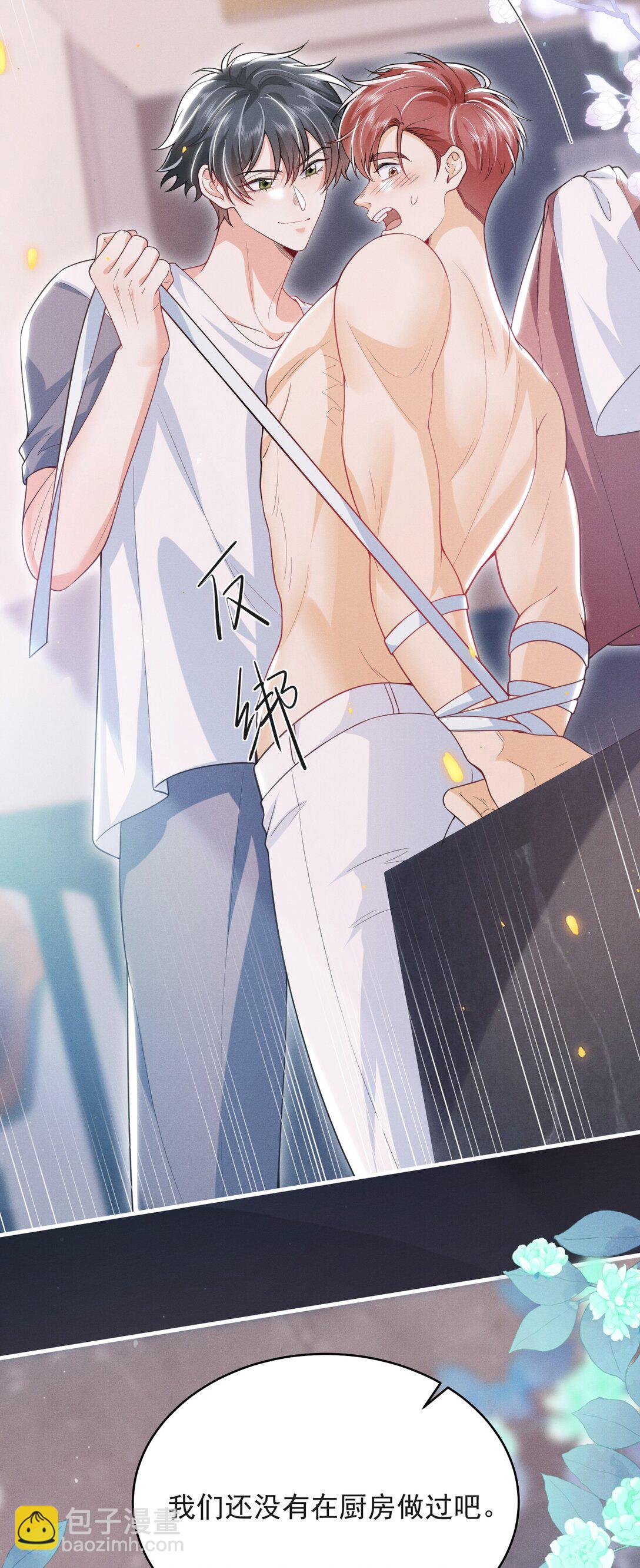 番外 蛋糕好甜！-第68话