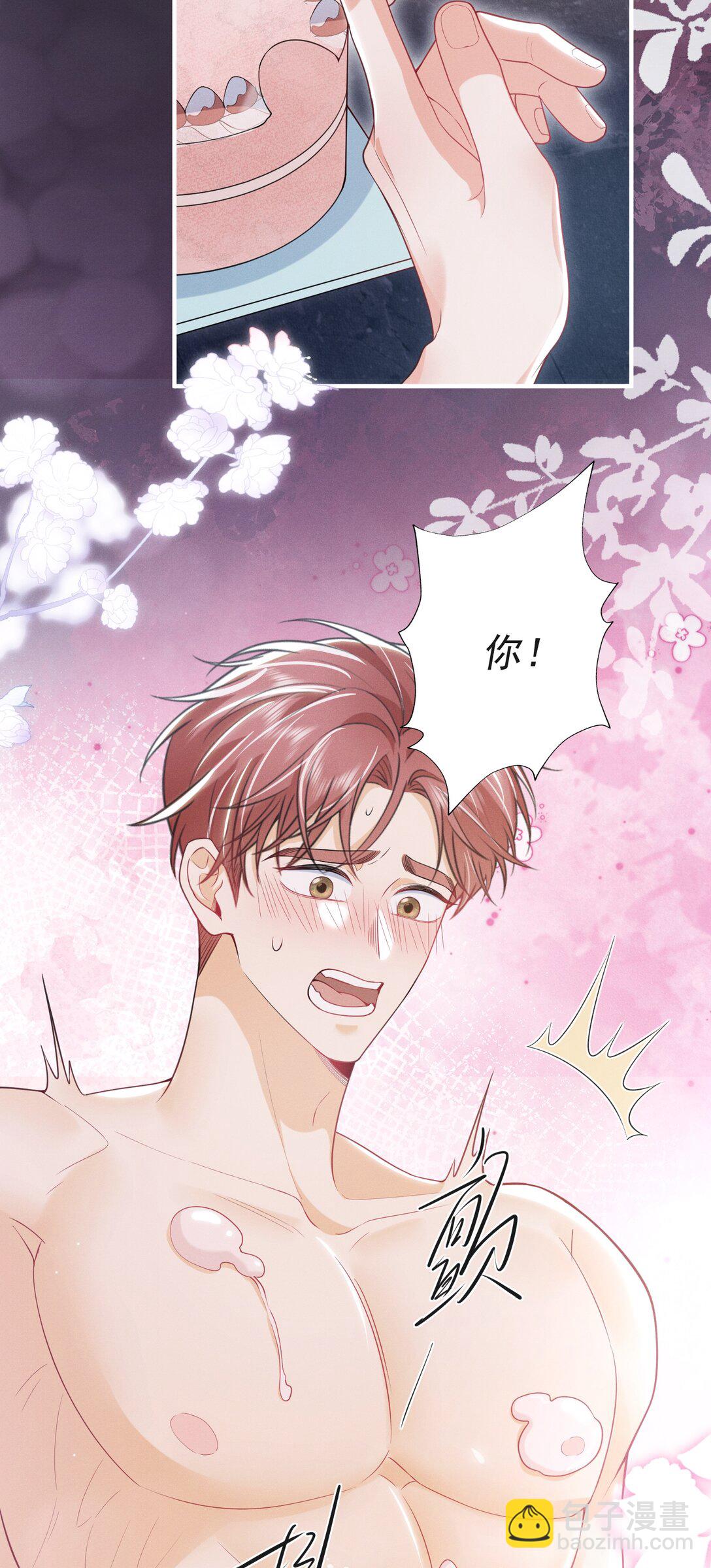 番外 蛋糕好甜！-第68话