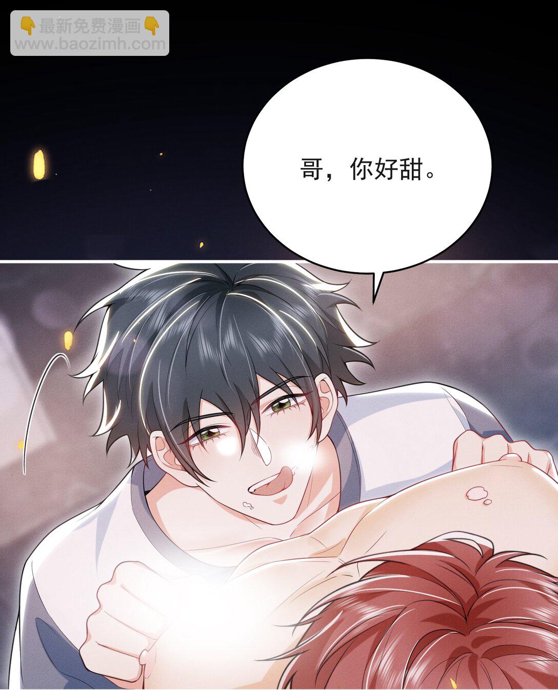 番外 蛋糕好甜！-第68话