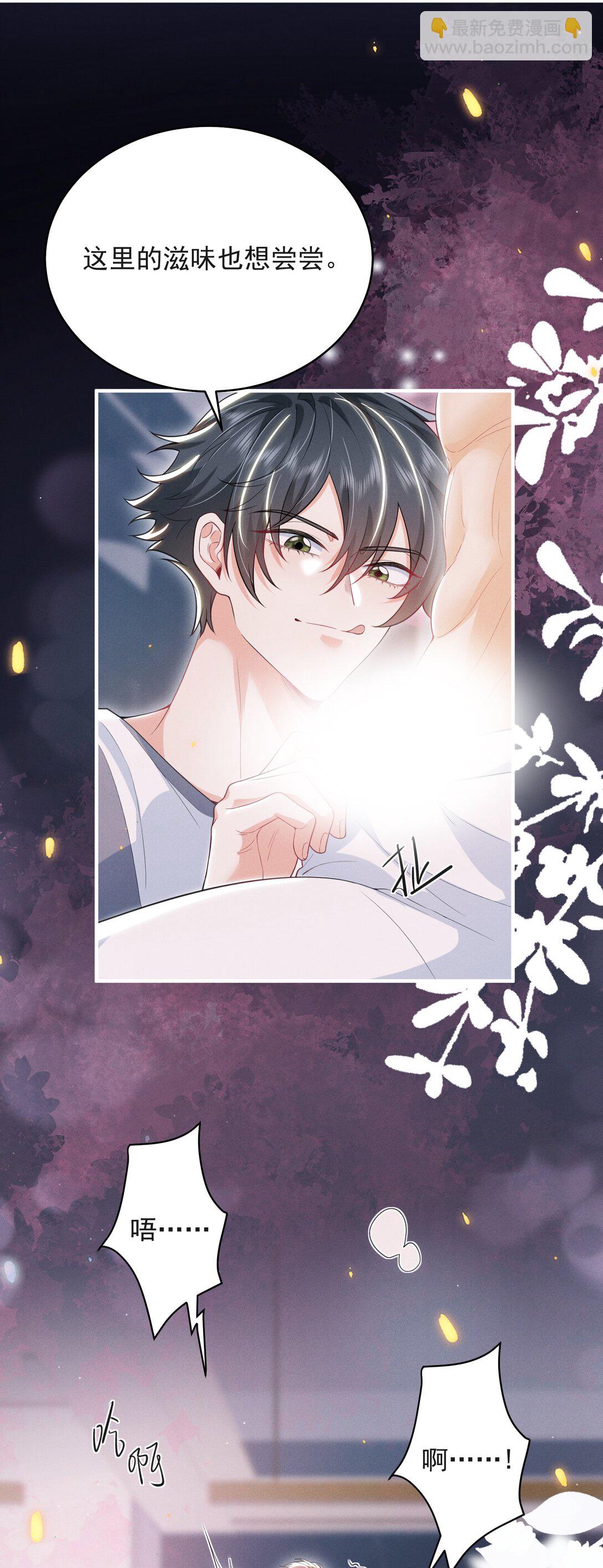 番外 蛋糕好甜！-第68话