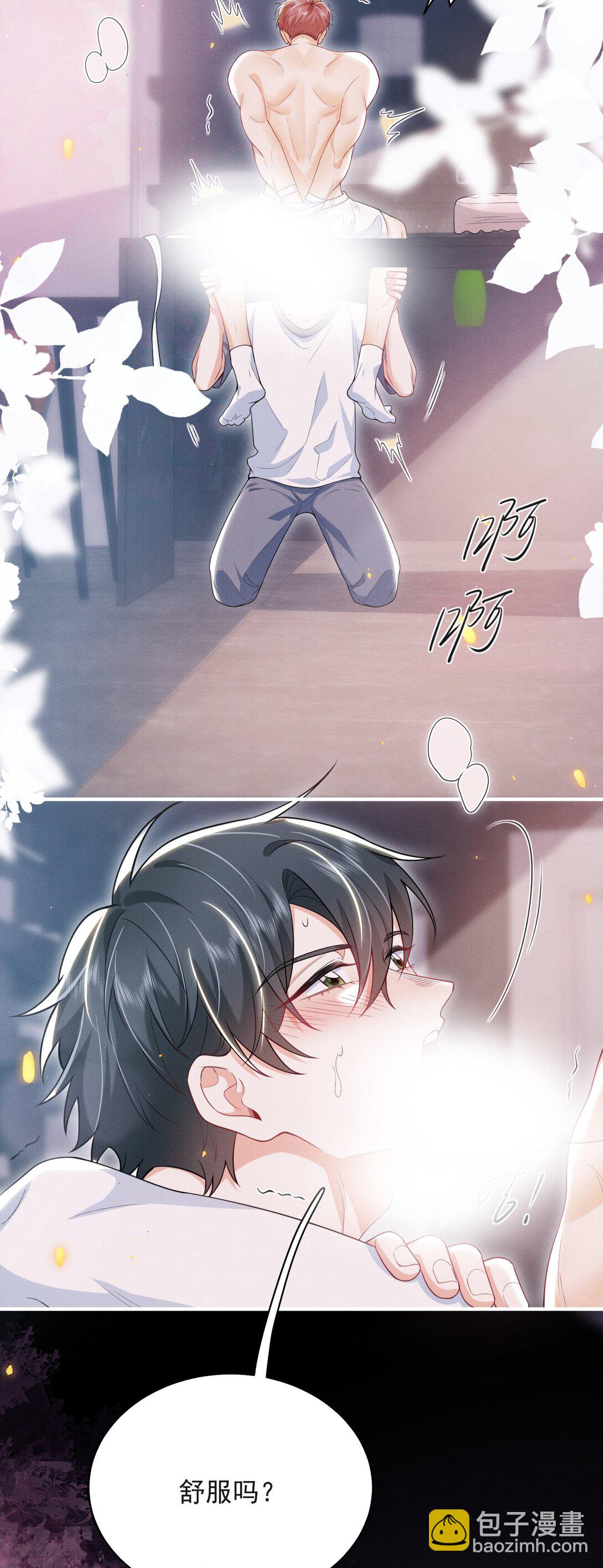 番外 蛋糕好甜！-第68话