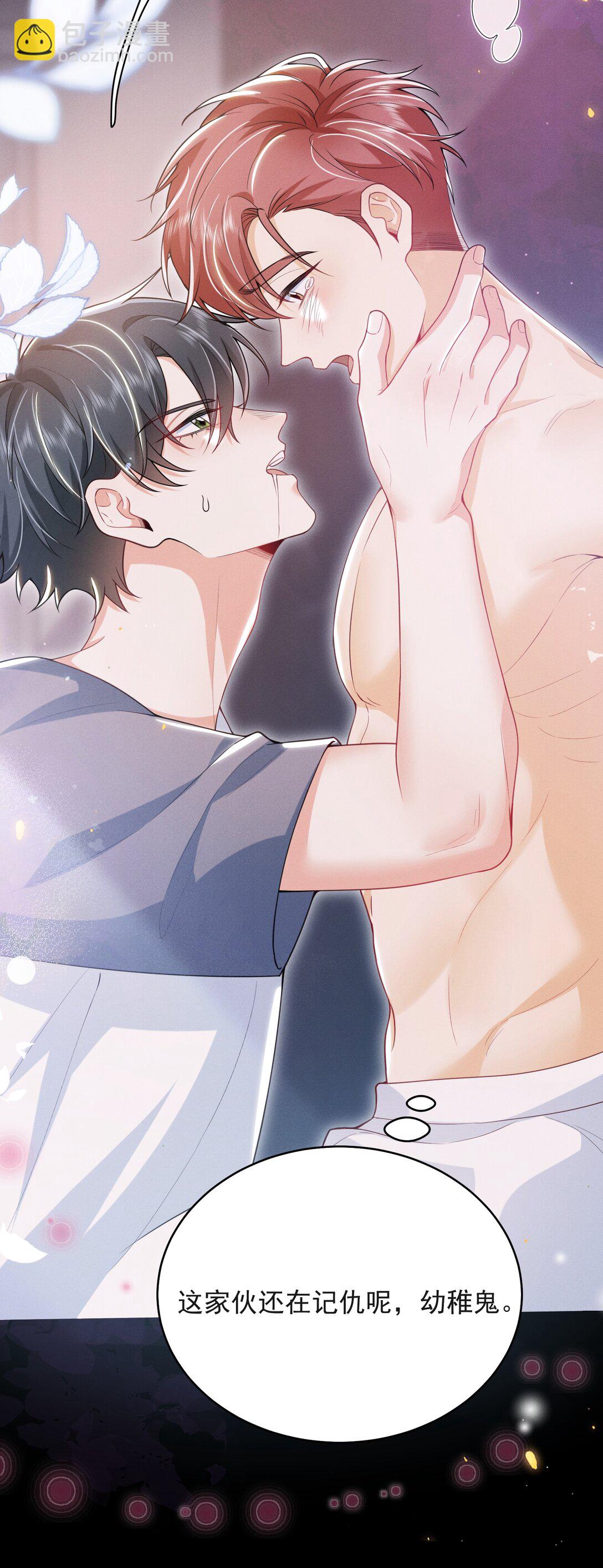 番外 蛋糕好甜！-第68话