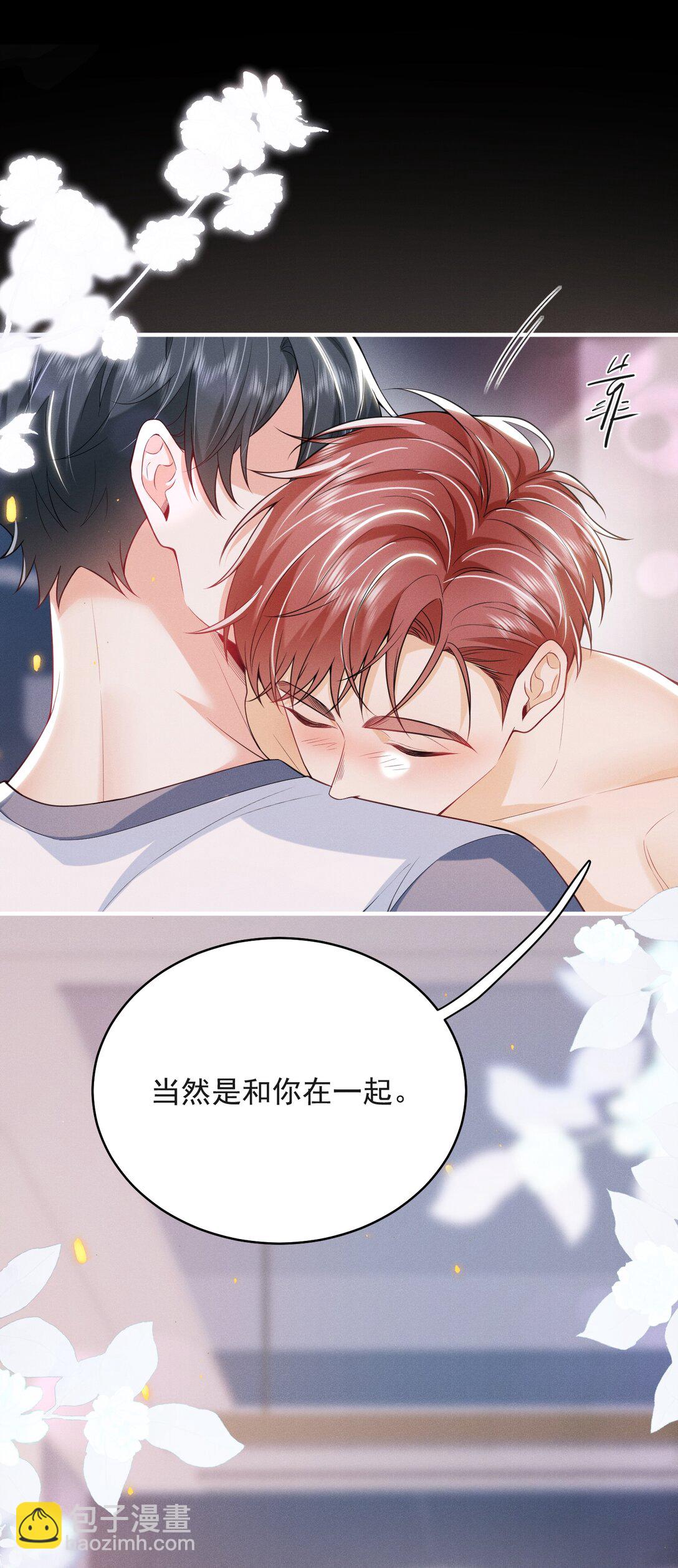 番外 蛋糕好甜！-第68话