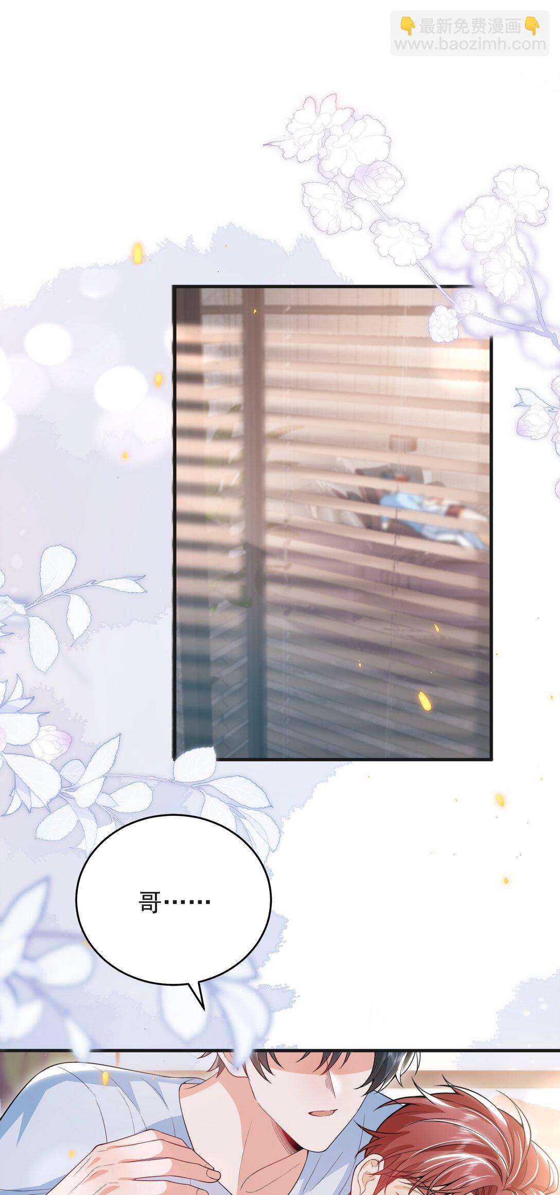 番外 蛋糕好甜！-第68话