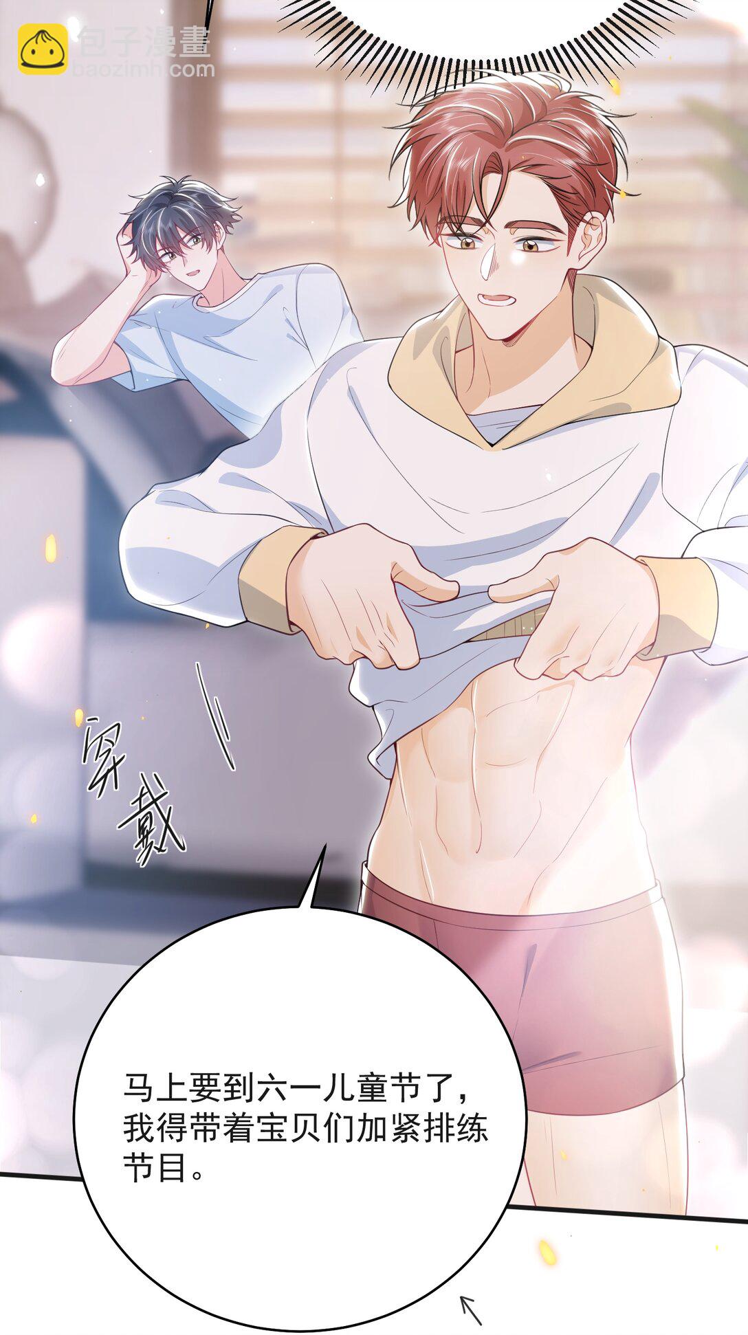 番外 蛋糕好甜！-第68话