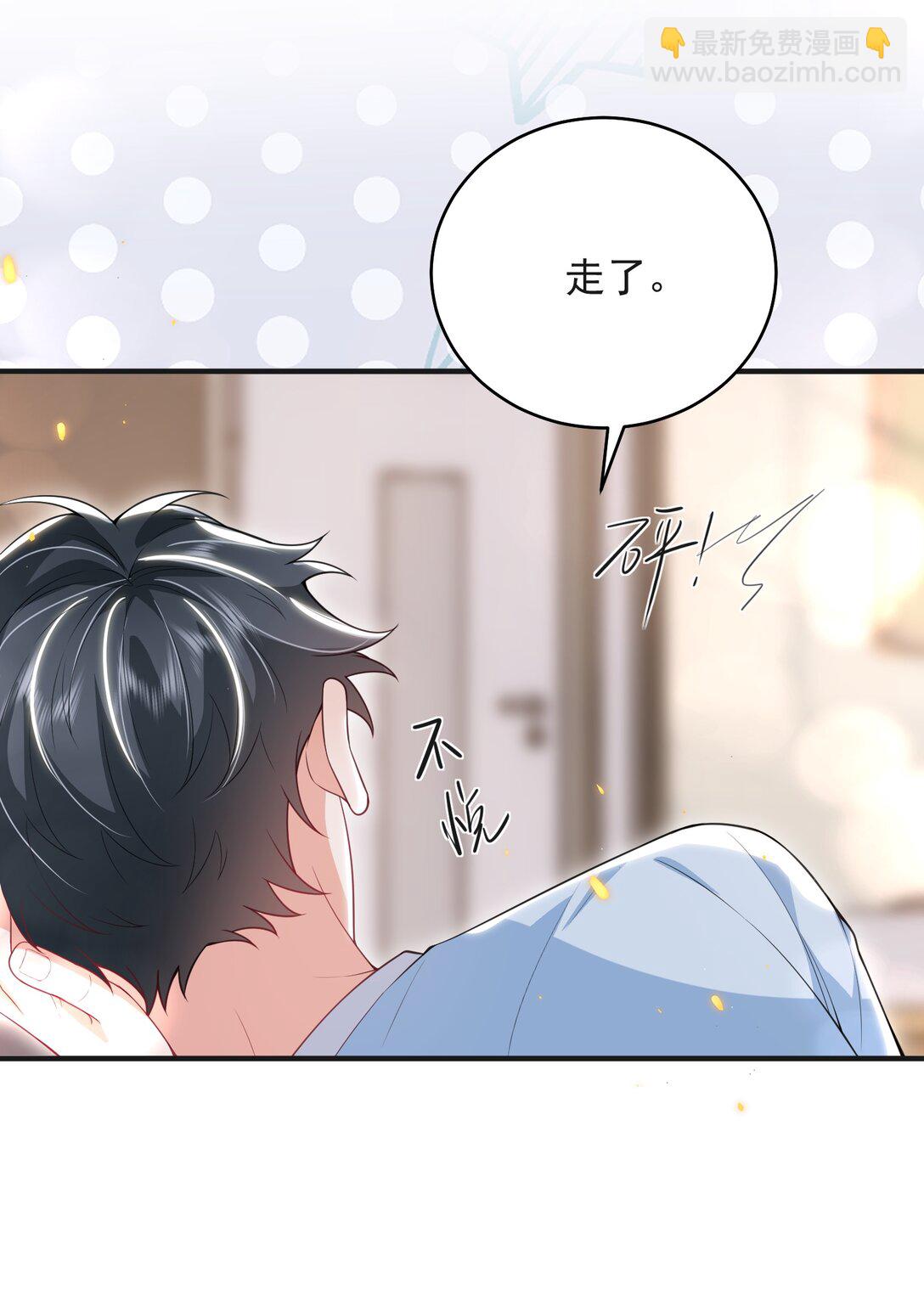 番外 蛋糕好甜！-第68话