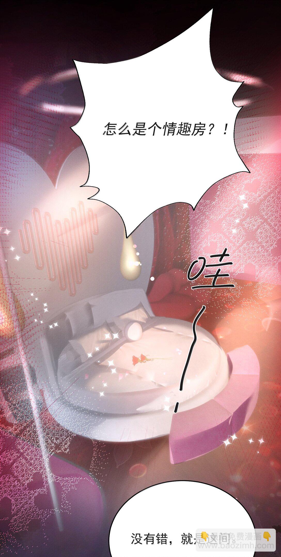 弟弟看我的眼神日漸邪惡 - 番外 驚喜？ - 5