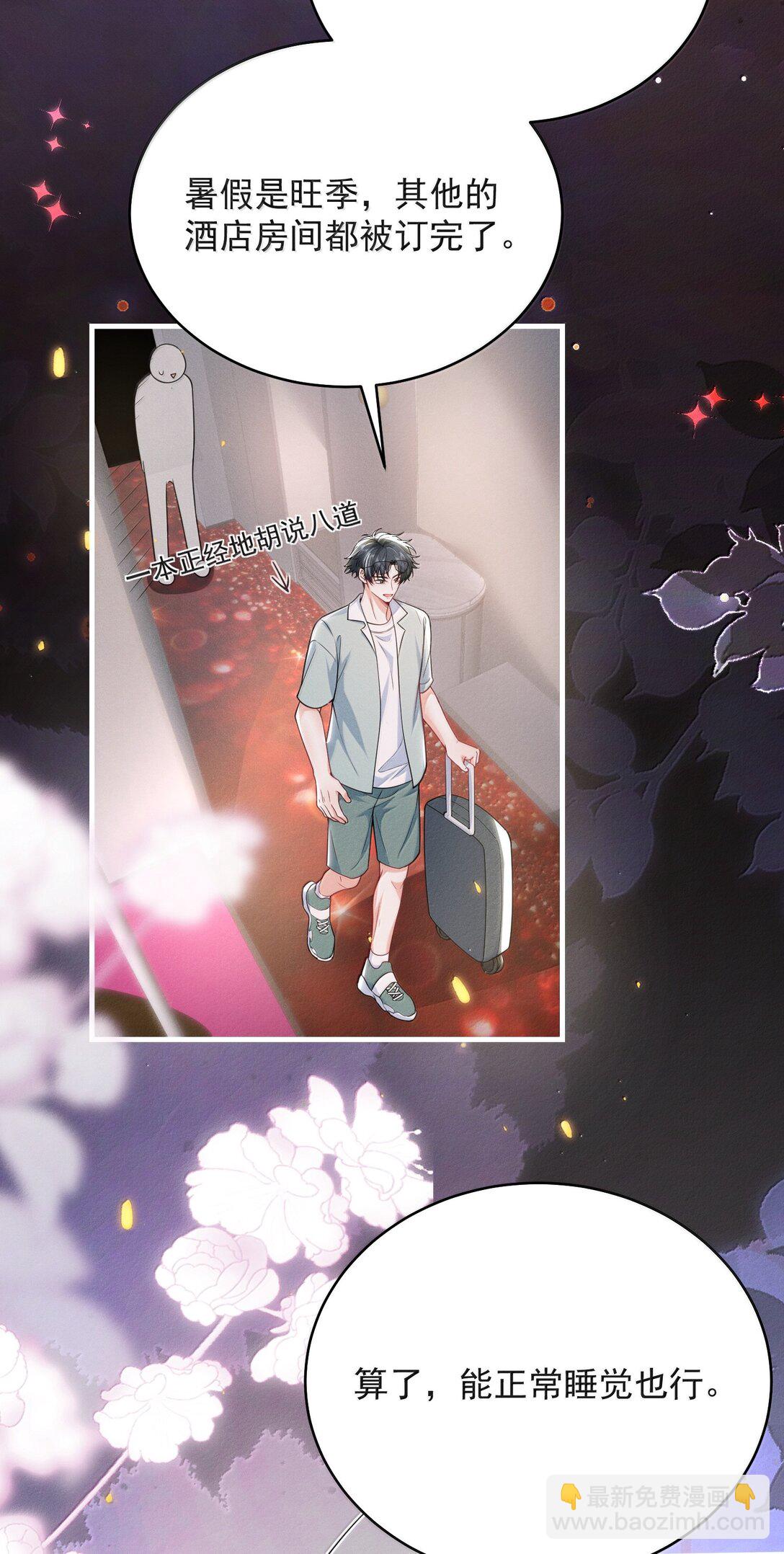 弟弟看我的眼神日漸邪惡 - 番外 驚喜？ - 6