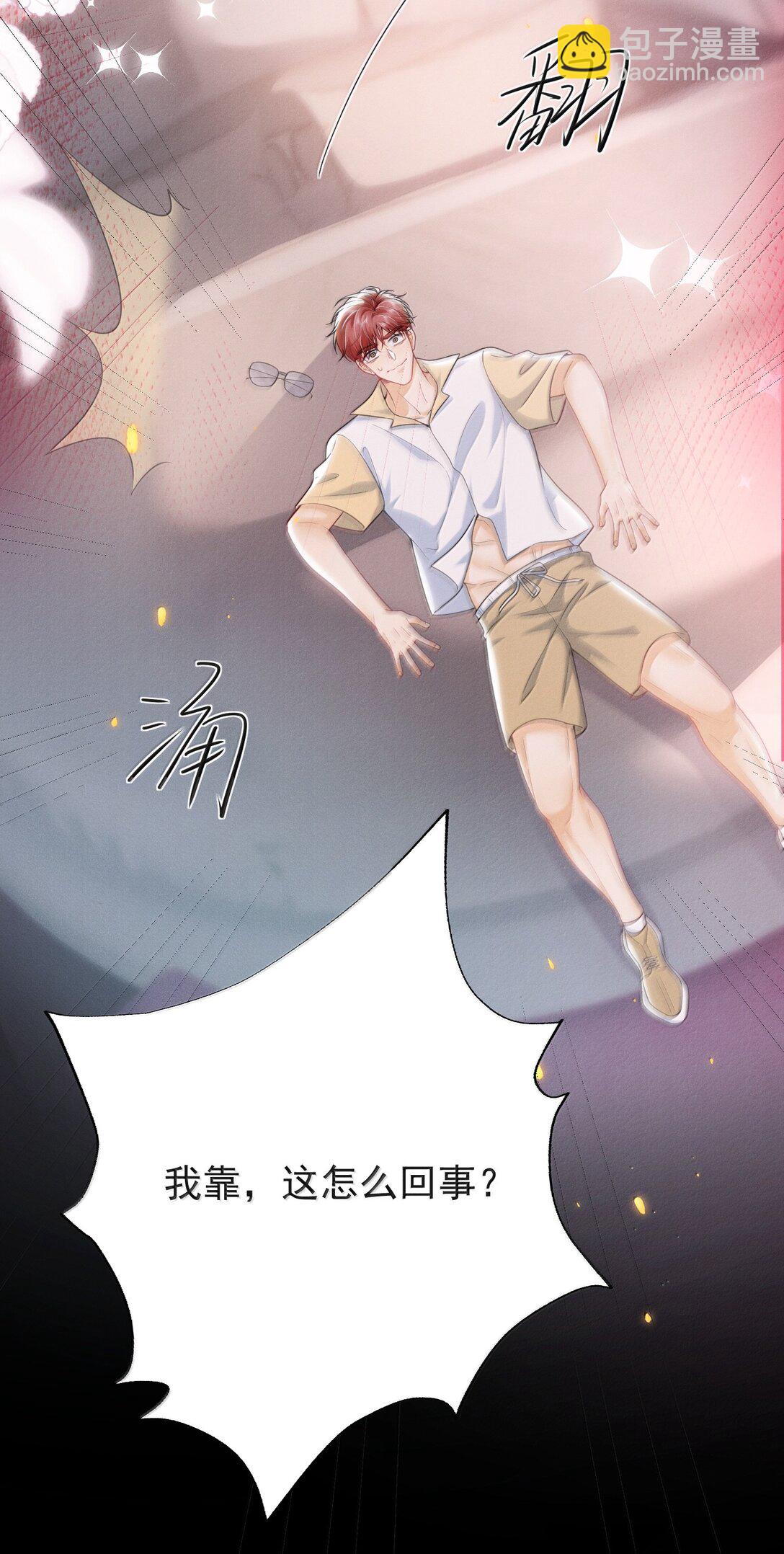 弟弟看我的眼神日漸邪惡 - 番外 驚喜？ - 1