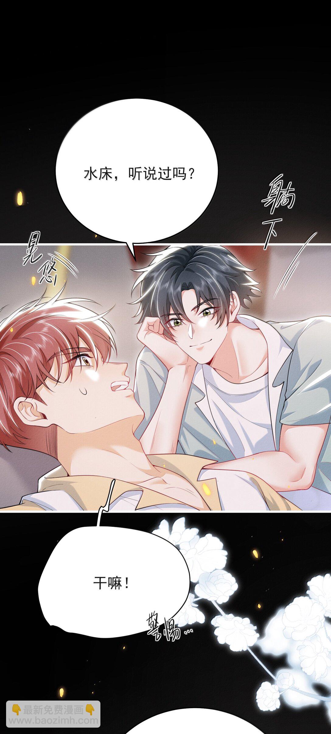 弟弟看我的眼神日漸邪惡 - 番外 驚喜？ - 2