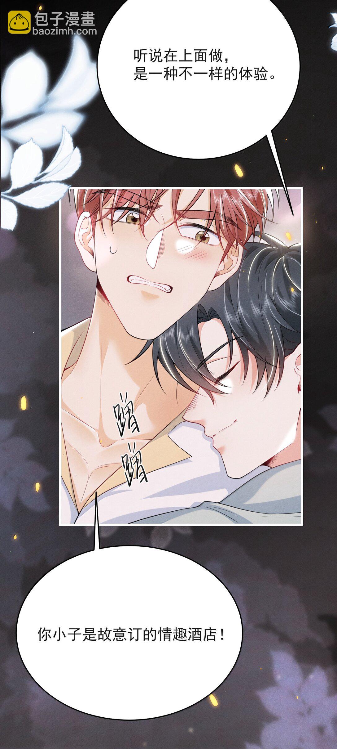 弟弟看我的眼神日漸邪惡 - 番外 驚喜？ - 3