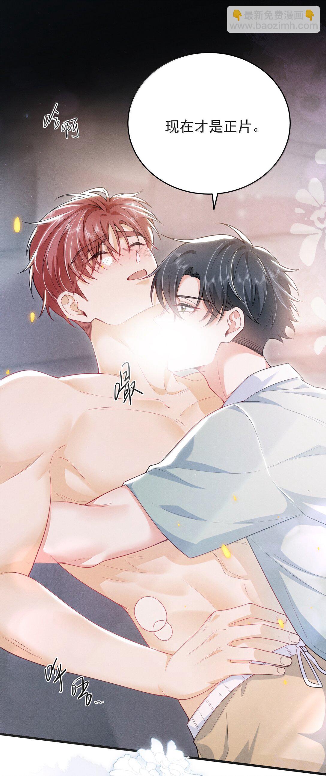 弟弟看我的眼神日漸邪惡 - 番外 驚喜？ - 7