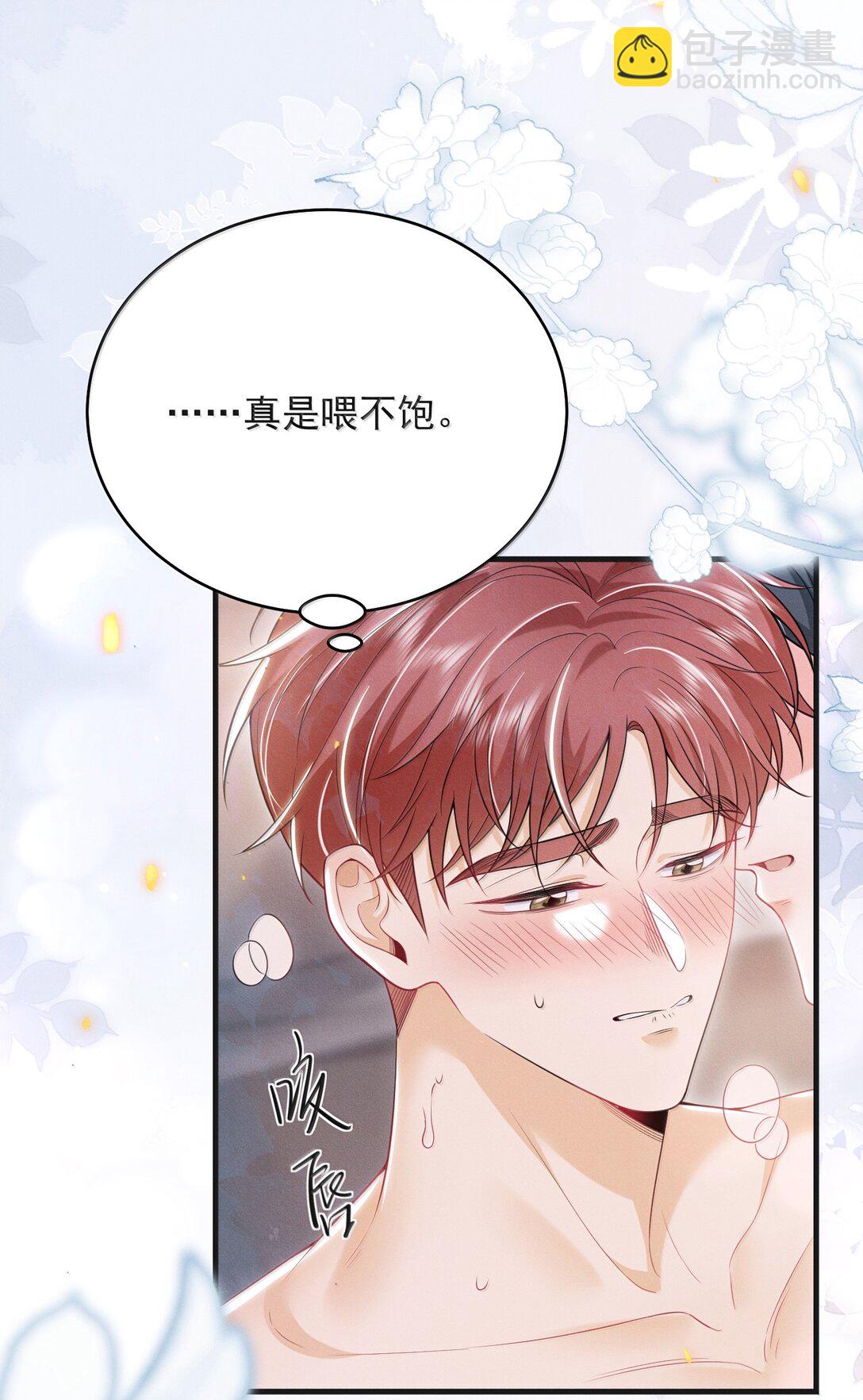 弟弟看我的眼神日漸邪惡 - 番外 驚喜？ - 1