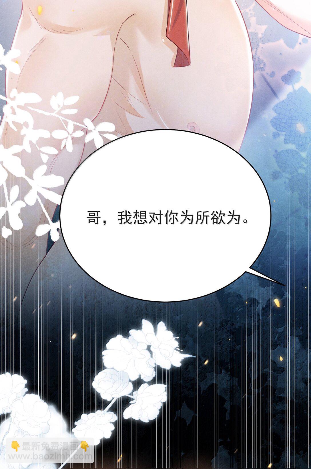 弟弟看我的眼神日漸邪惡 - 番外 驚喜？ - 4