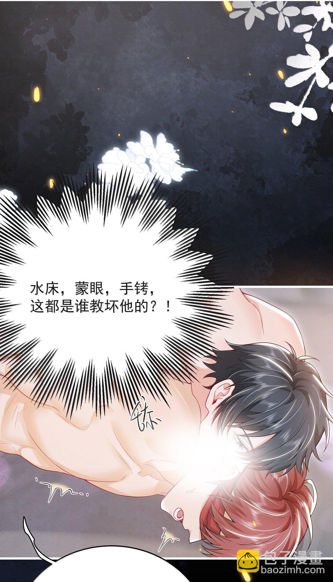 弟弟看我的眼神日漸邪惡 - 番外 驚喜？ - 7