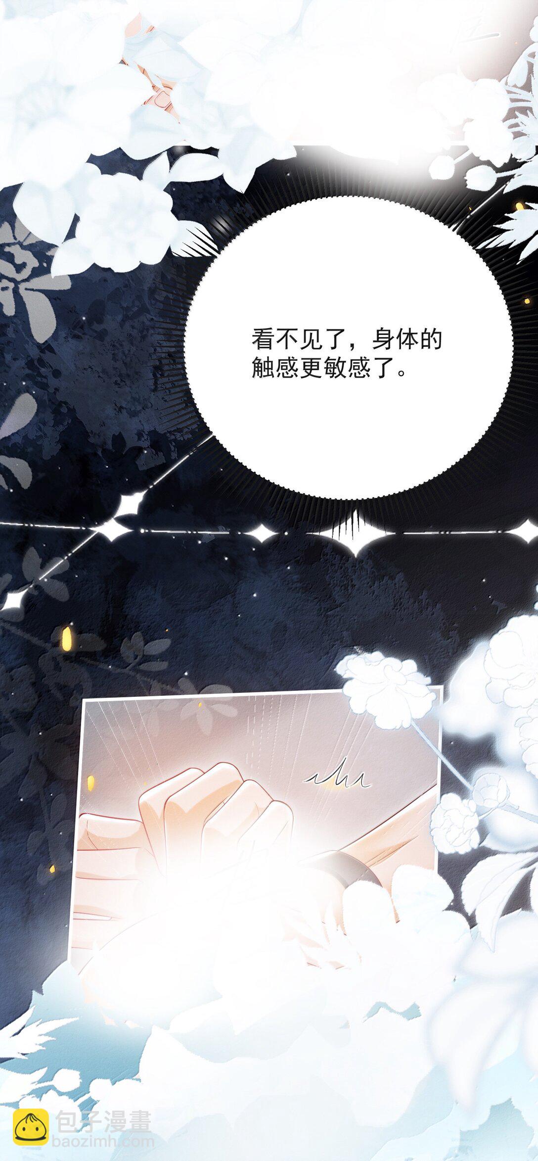 弟弟看我的眼神日漸邪惡 - 番外 驚喜？ - 2