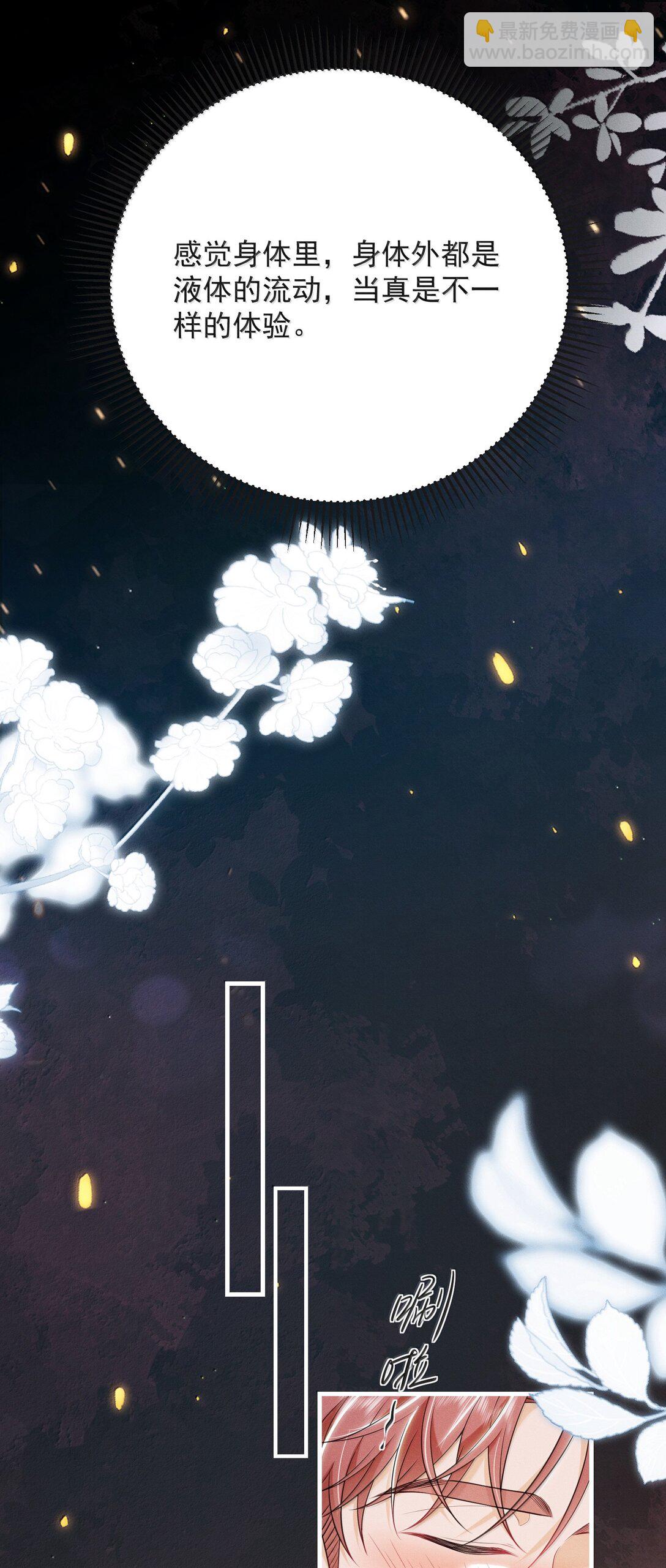 弟弟看我的眼神日漸邪惡 - 番外 驚喜？ - 6