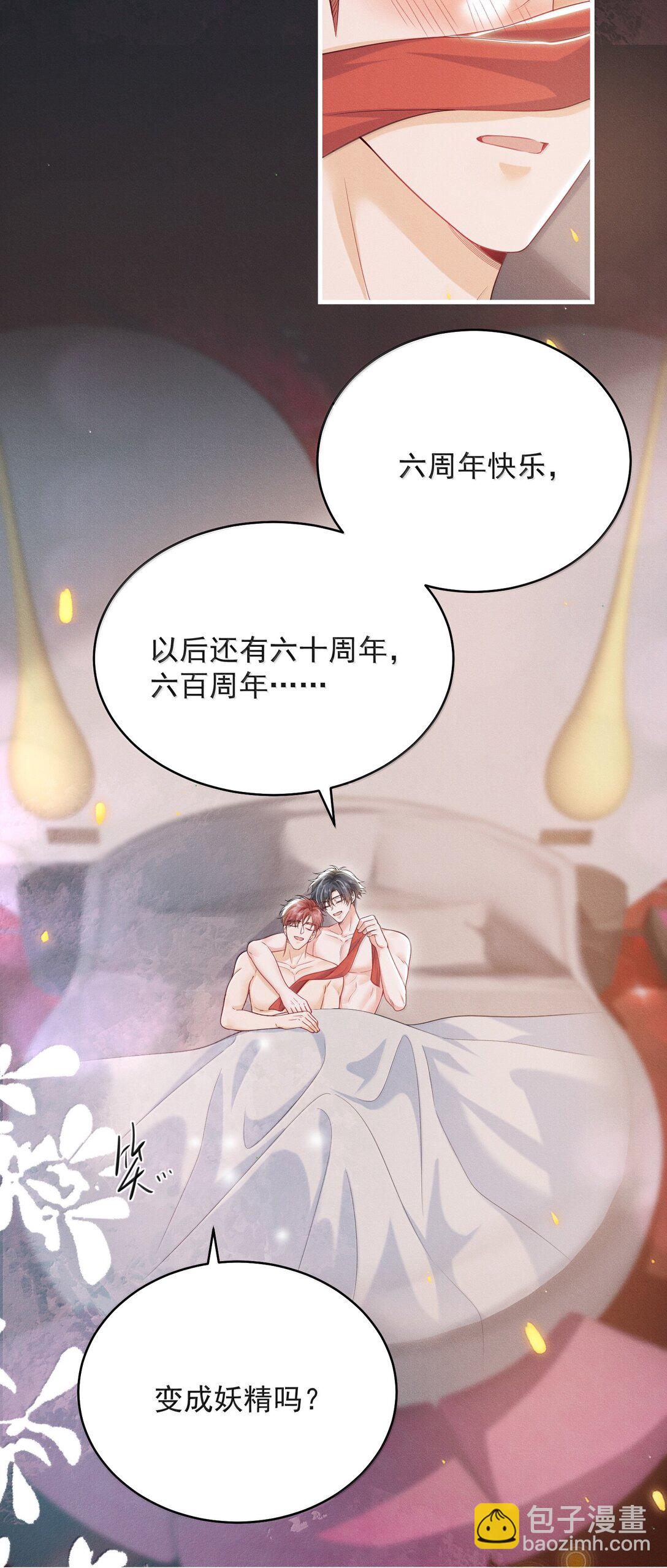 弟弟看我的眼神日漸邪惡 - 番外 驚喜？ - 7