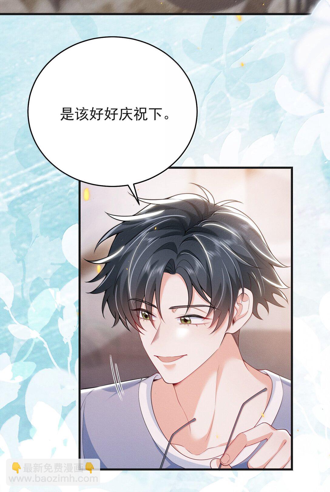 弟弟看我的眼神日漸邪惡 - 番外 驚喜？ - 4