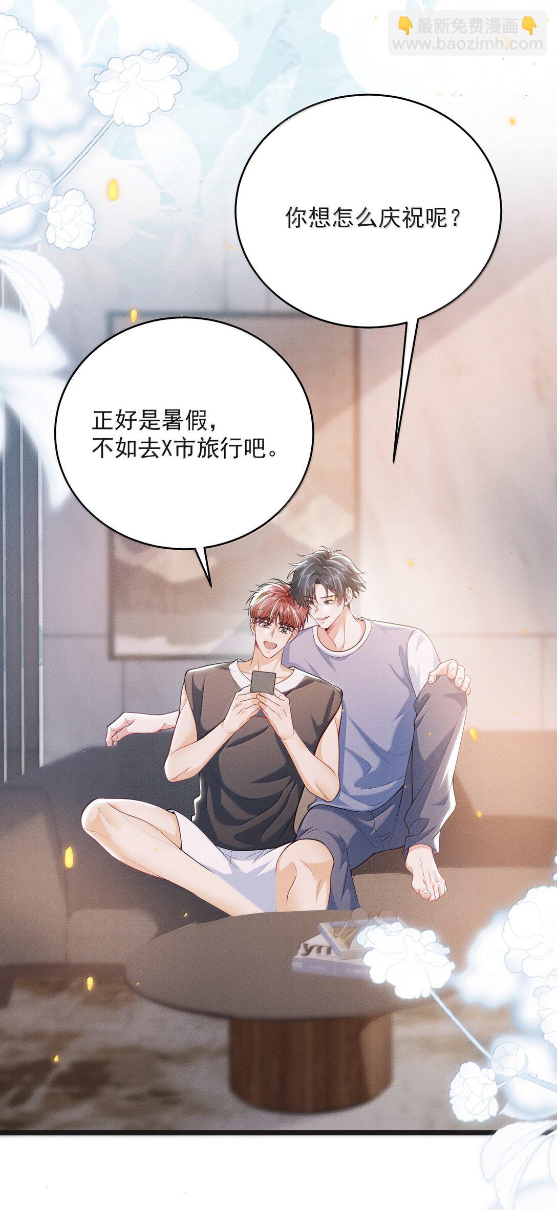 弟弟看我的眼神日漸邪惡 - 番外 驚喜？ - 5