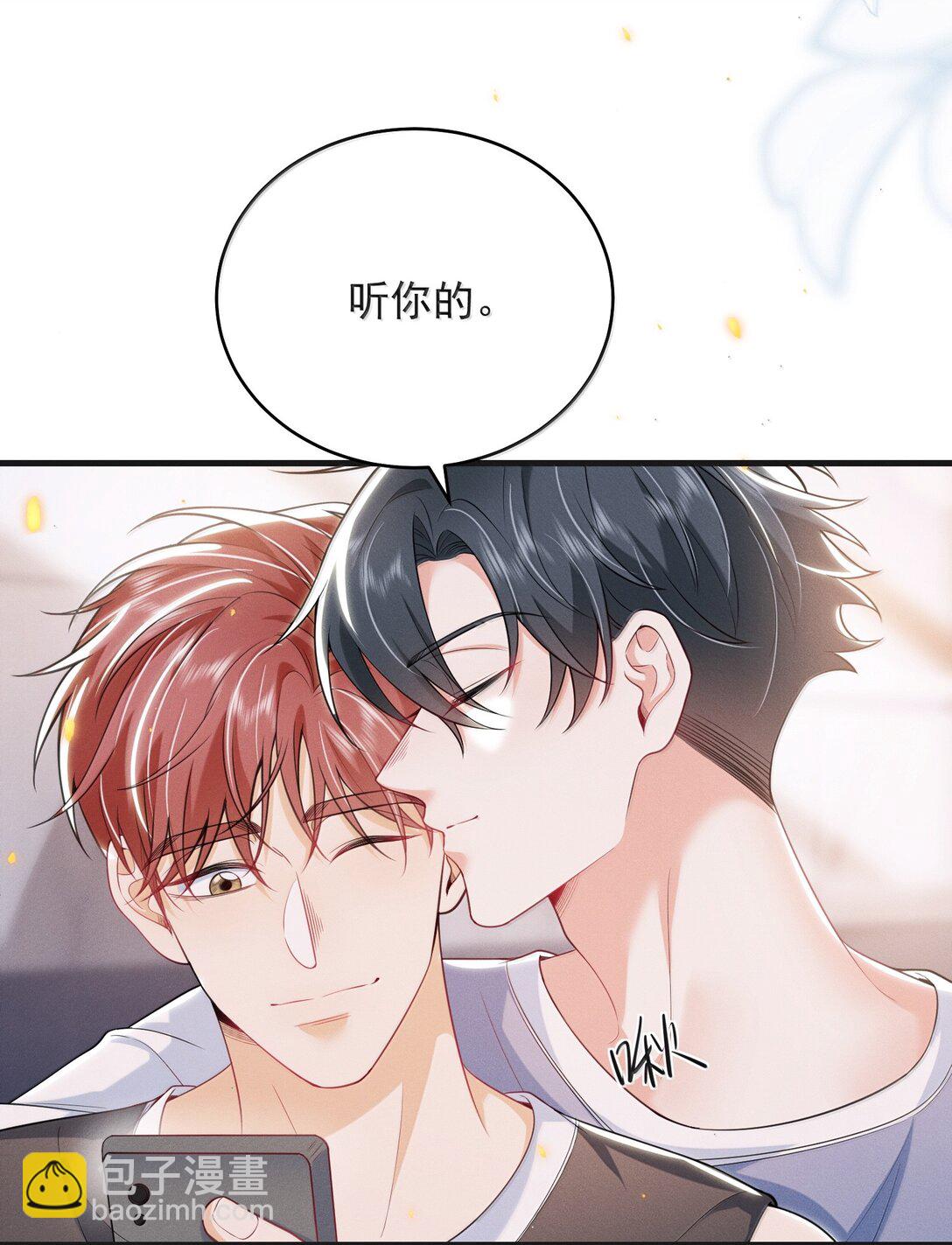 弟弟看我的眼神日漸邪惡 - 番外 驚喜？ - 6