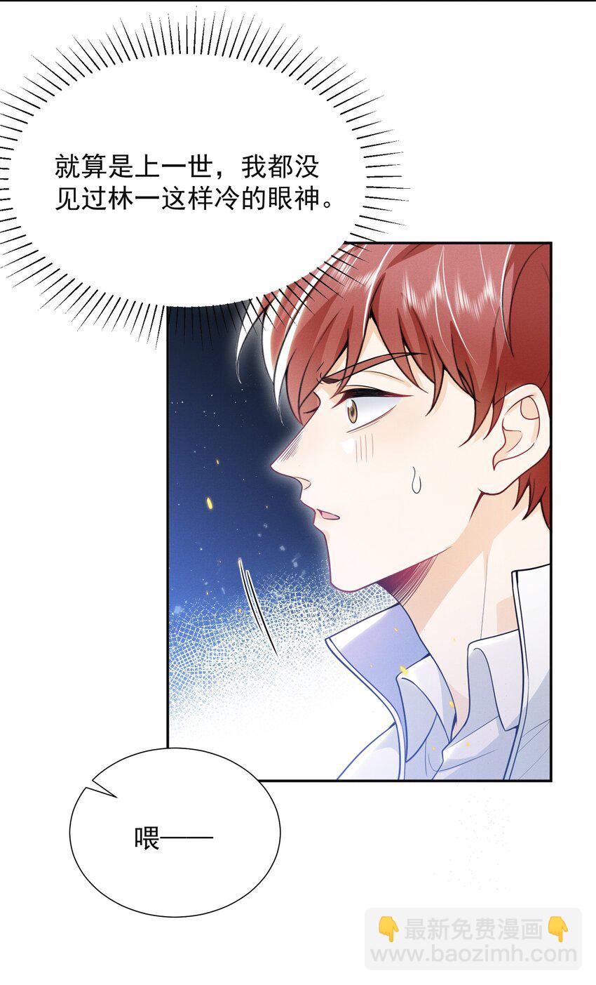 009 欺负我的人都死的挺惨的！-第10话