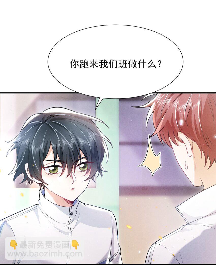 009 欺负我的人都死的挺惨的！-第10话