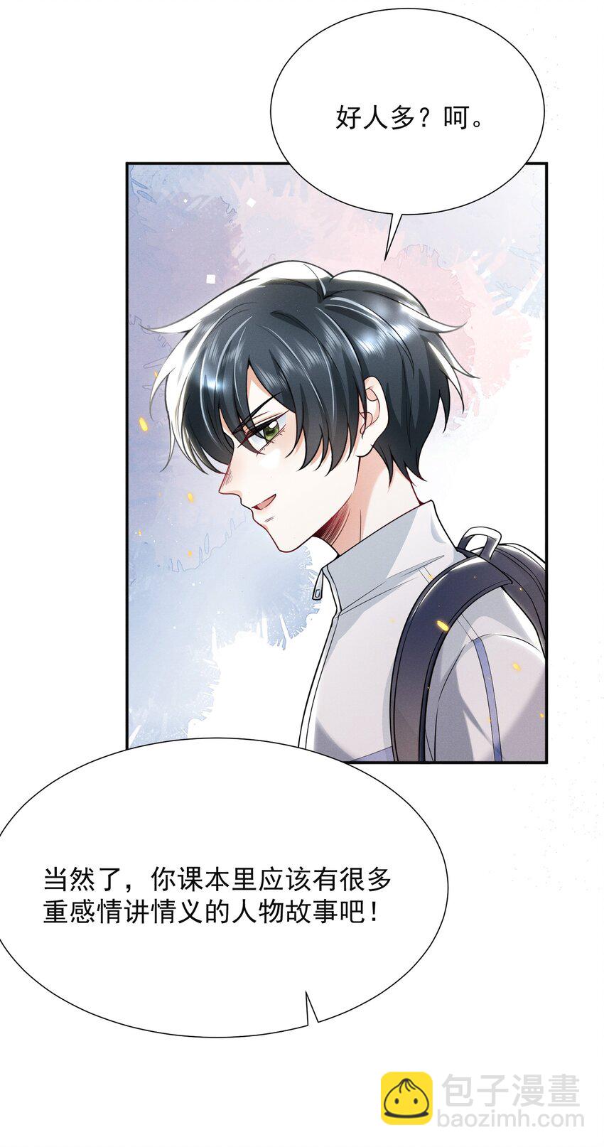 009 欺负我的人都死的挺惨的！-第10话