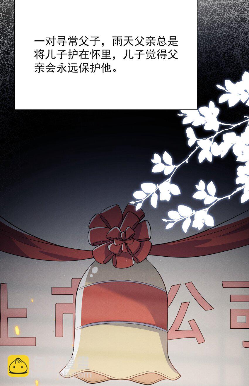 009 欺负我的人都死的挺惨的！-第10话