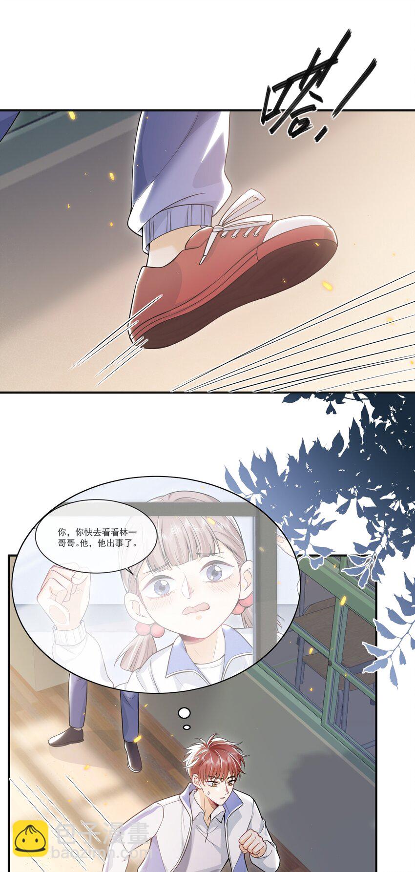 009 欺负我的人都死的挺惨的！-第10话