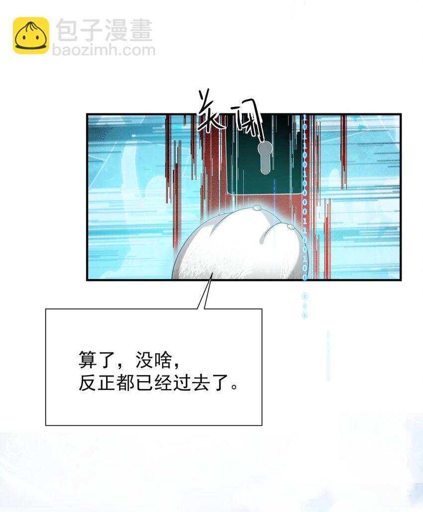 009 欺负我的人都死的挺惨的！-第10话