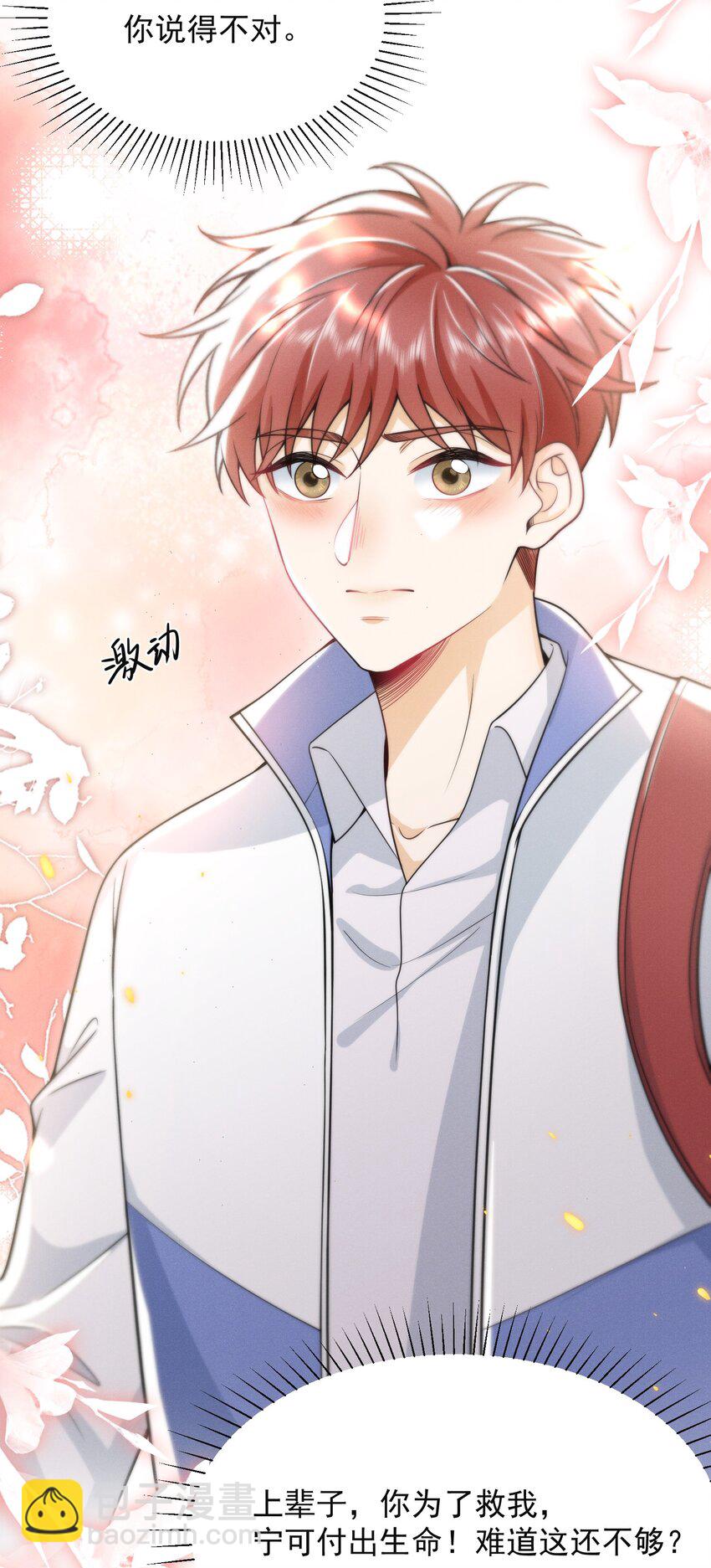 009 欺负我的人都死的挺惨的！-第10话