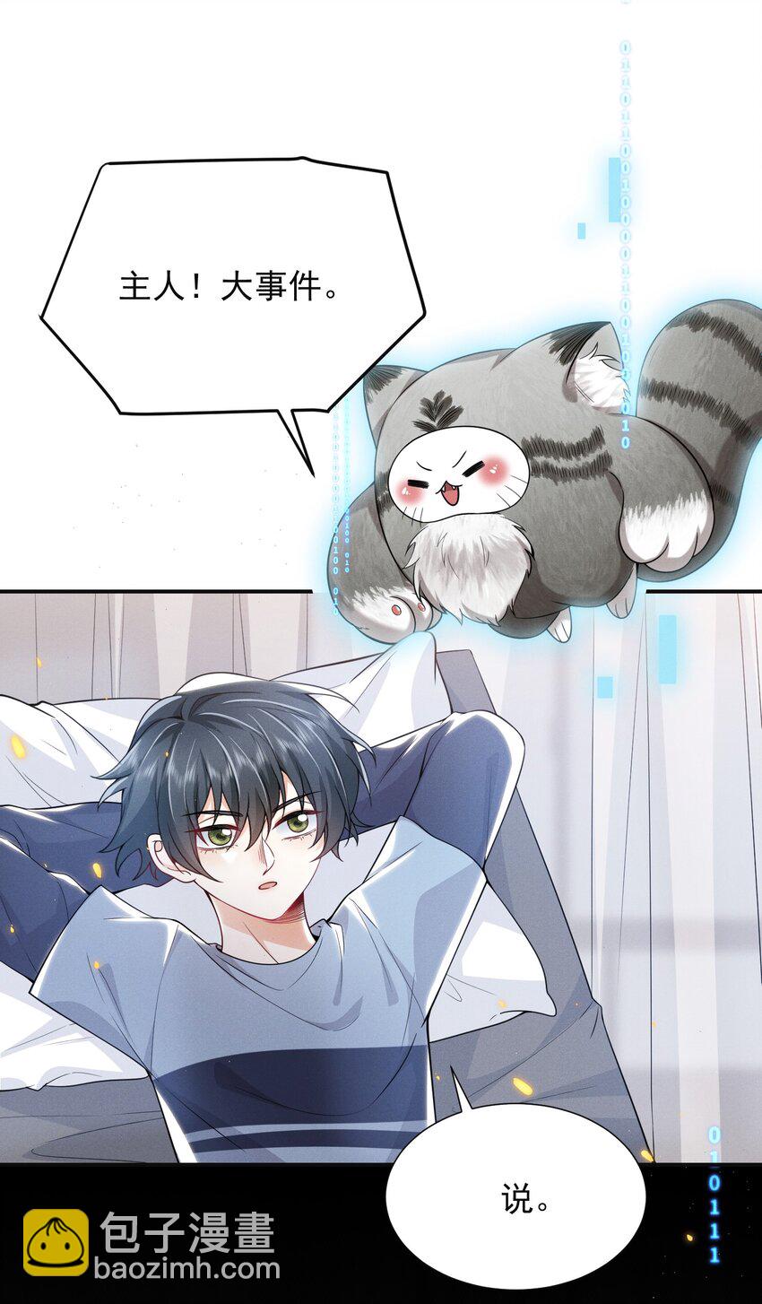 009 欺负我的人都死的挺惨的！-第10话