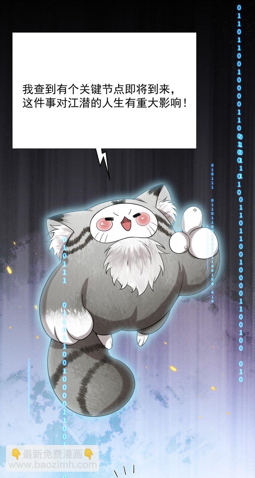 009 欺负我的人都死的挺惨的！-第10话