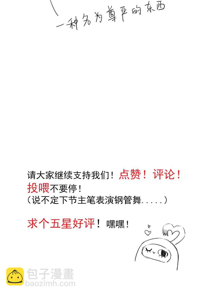 009 欺负我的人都死的挺惨的！-第10话