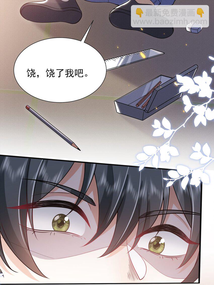 009 欺负我的人都死的挺惨的！-第10话