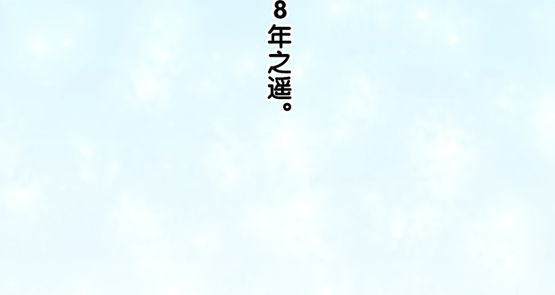 第1话 我已经18岁了！(1/2)-第2话