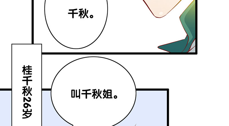 第1话 我已经18岁了！(1/2)-第2话