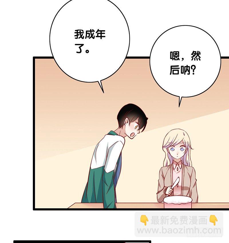 第1话 我已经18岁了！(1/2)-第2话